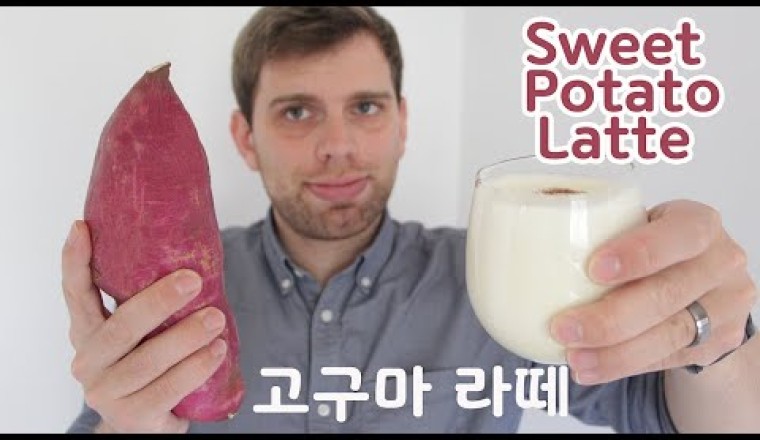 5 Minute SWEET POTATO LATTE!